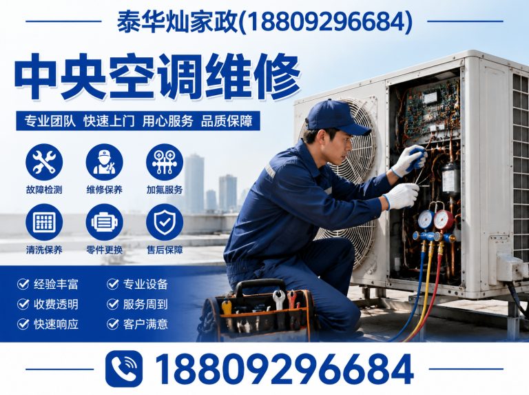 未央区西安家政服务展示图