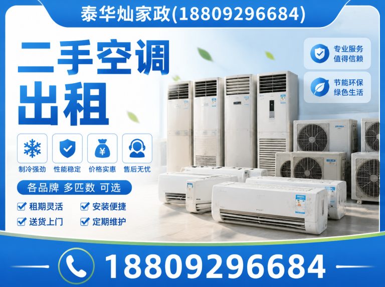 未央区泰华灿家政展示图